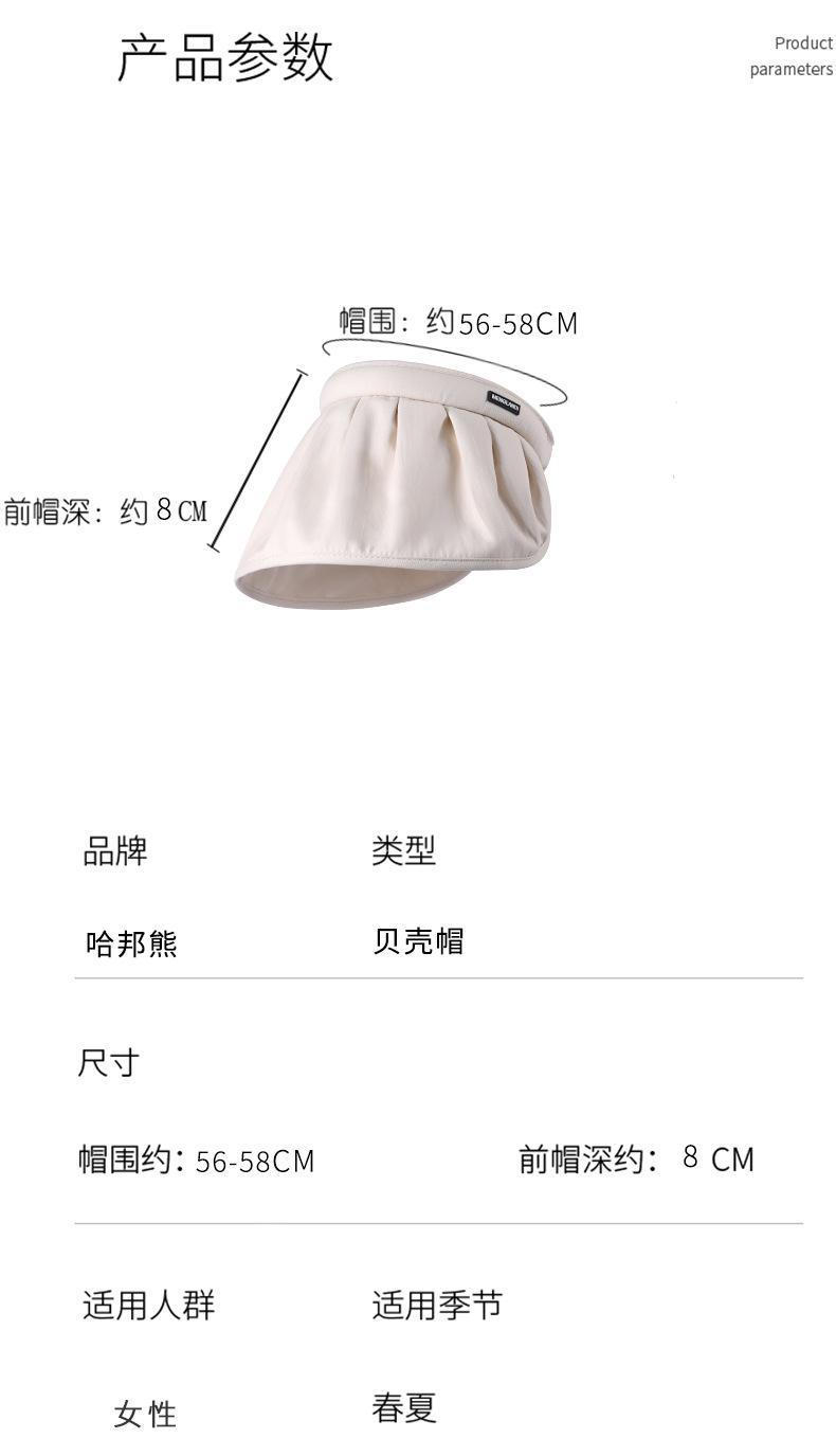 贝壳帽详情页_05.jpg
