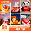 Modelo Decorativo 'Amo China' para el Doble Festivo del Festival de Mediados de Otoño y el Día Nacional con Corazón Luminoso, Luna Gigante y Conejo Lunar para Decoración Exterior
