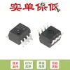 Apenas chip optoacoplador digital CMOS original ACPL-064L-500E SOIC-8 10MBd