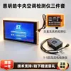 Detector de Aire Acondicionado Multi-Split Huiminghao Versión de Red Detector Universal para Aire Acondicionado Inverter Doméstico y Comercial