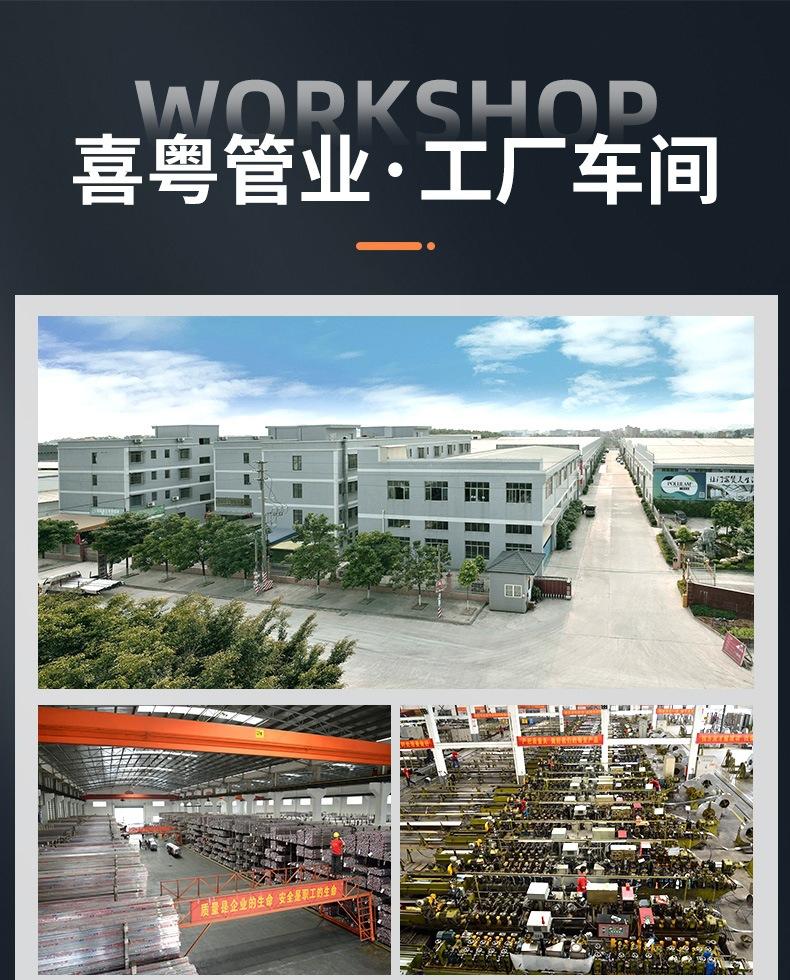 详情-喜粤管业科技有限公司-1_14.jpg