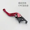 Adecuado para Vehículo Eléctrico Niu N1 Motocicleta Modificado Manija de Freno de Disco Bomba Bocina Mono Pequeño Aleación de Aluminio Ajuste