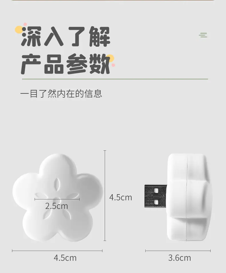 USB小夜灯_12.jpg