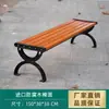 Silla de Parque, Banco para Exteriores, Banco para Exteriores, Asiento de Ocio para Patio, Silla de Fila, Madera Maciza Anticorrosión, Madera Plástica, Silla de Hierro con Respaldo