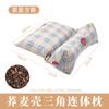 Almohada Cervical de Ajenjo, Almohada Triangular de una Pieza, Protección de la Columna Cervical, Almohada para la Siesta en Casa, Almohada de Cáscara de Alforfón, Almohada Popular en Xiaohongshu