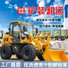 Montacargas cargador agrícola tracción en las cuatro ruedas pequeño ingeniería de la construcción campo de arena 20 diésel 30 cargador pinza de sujeción
