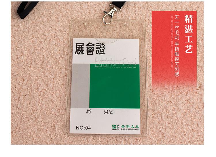 厂家专业生产磨砂透明塑料防水展会工作证件卡套胸牌挂绳定制
