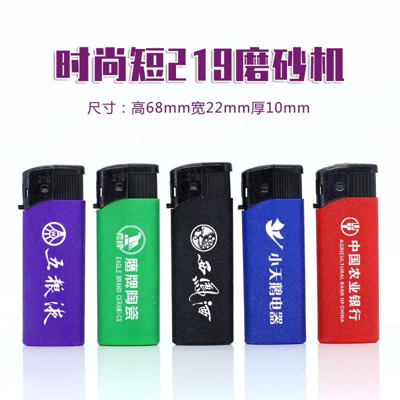 219短砂明火