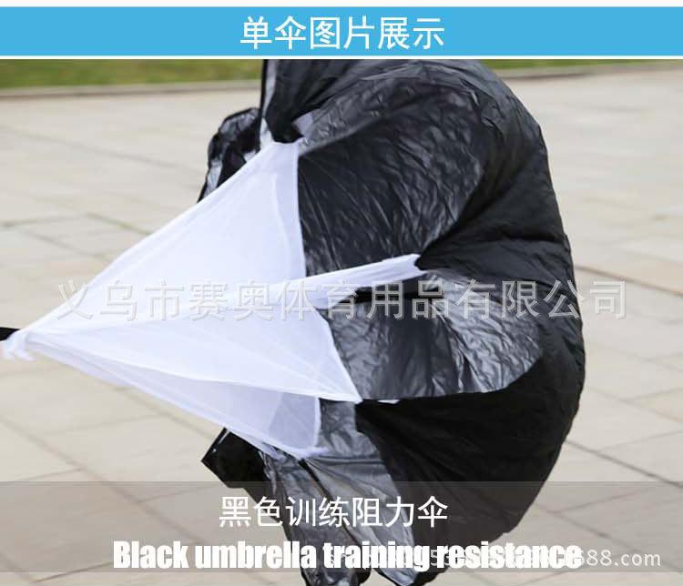 阻力伞-拷贝_04