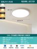 Paquete Casa Completa 2026 Modelo Nuevo Luz de Techo Ultradelgada para Sala de Estar, Iluminación Moderna Simple para Dormitorio que Protege la Vista, Lámparas Zhongshan 003L