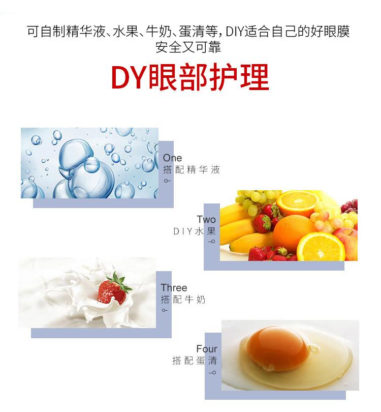 生物磁双眼膜_06.jpg