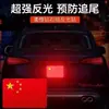 Calcomanías reflectantes fuertes para coche calcomanías para coche de bandera roja de cinco estrellas creativas modificadas para la carrocería calcomanías para bloquear arañazos calcomanías decorativas para coche eléctrico