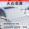 Parasol Volkswagen para parabrisas delantero, anticongelante, anticongelación, funda para nieve, media cubierta magnética engrosada para invierno