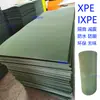 Alfombrilla de suelo insonorizante amortiguadora de espuma IXPE verde de polietileno XPE impermeable a prueba de humedad espuma resistente a altas temperaturas material de protección ambiental
