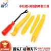 Herramienta de desmontaje de interiores de coche de gran venta transfronteriza, herramienta de reparación de clips de panel de puerta basculante con hebilla, juego de 5 piezas