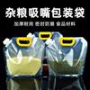 Bolsa transparente con boquilla de succión para granos, bolsa autosoportada sellada 10kg 5kg, bolsa transparente para subenvasado, bolsa para almacenamiento de granos