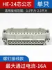 Conector Rectangular de Alta Resistencia He-6 Núcleos 10 Pines 16 Agujeros 32 Bits 48 Núcleos 24 Pines Enchufe y Base para Industria Aeronáutica Runner Caliente