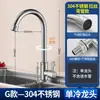 Grifo de Acero Inoxidable 304, Doble Uso Frío y Caliente, Fregadero Antisalpicaduras, Fregadero de Agua Fría Única, Grifo de Cocina para Lavar Platos