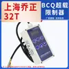 BCQ-M 5T10 Ton Shanghai Qiaozheng Limitador de Peso de Levantamento Sobrecarga Ponte Rolante de Viga Única Talha Elétrica Limitador