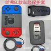Estuche para llave de coche estuche protector para llave de motocicleta adecuado para Honda Civic Beilu estuche para llave de máquina de juegos grande lindo
