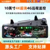 Gravador de Condução com Monitoramento Remoto 4G, Posicionamento, Mídia de Streaming, Imagem de Ré no Retrovisor e Contagem Regressiva de Semáforo Montada no Veículo