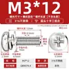 Tornillos de Tres Combinaciones de Acero Inoxidable 316 Estándar Nacional Cabeza Redonda Cabeza de Cruz Ranurada M2M2.5M3M4M5M6M8M10Mm
