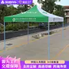 China Life cobertura seguro exposição indústria guarda-sol tenda barraca de feira atividade ao ar livre tenda de barraca de feira piso empurrar quatro pernas ângulo guarda-chuva 3 m
