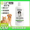 Champú para mascotas personalizado con fragancia duradera, suave y sedoso, apto para gatos y perros, elimina la suciedad, desodoriza y nutre el pelaje.