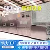Equipamento de secagem Liwei Tenebrio Molitor secador rápido por micro-ondas equipamento secador de insetos