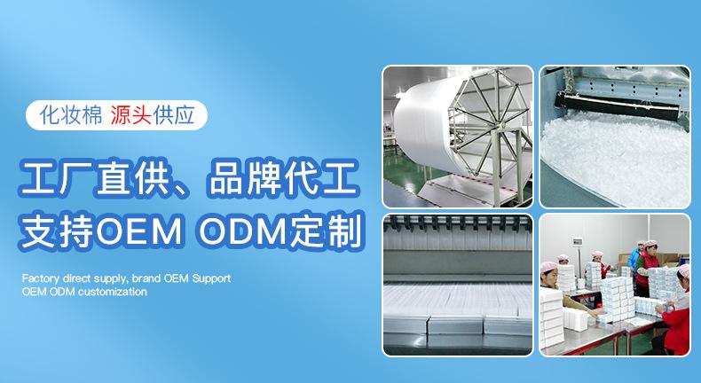 化妆棉1.png
