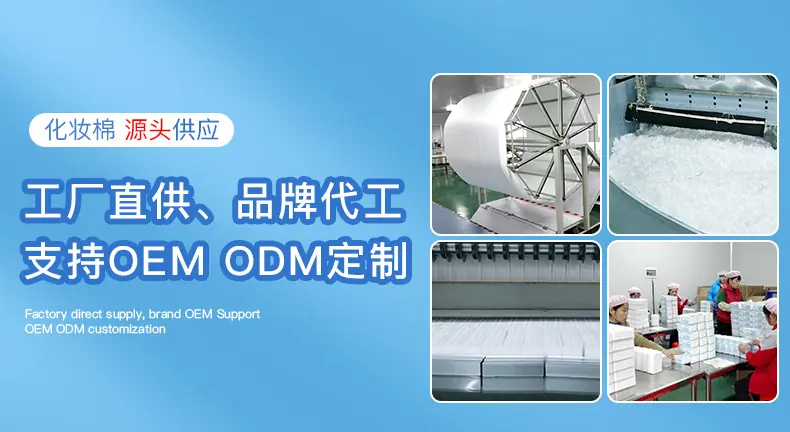 化妆棉1.png