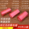 Rojo Rose pe bolsillo plano antiestático protección ambiental pcb componentes electrónicos equipo de empaque instrumento cartón bolsa impermeable