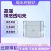 Adequado para o Novo Modelo de Narguilé Shuoshui I7 Case de Cristal, Fone de Ouvido Shuoshui Shisha Earfree I7 Case Transparente Capa Protetora