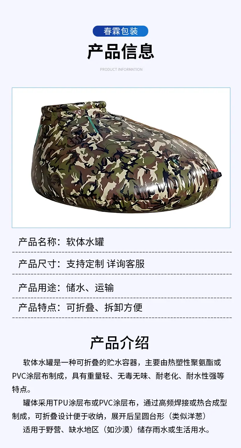 软体水罐详情底板_04.png