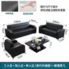 Sofá de Oficina, Estilo Moderno Simple de Negocios, Juego Combinado de Mesa de Café de Tres Plazas para Recepción y Negociación, Sofá de Oficina