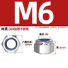 Tuerca de seguridad hexagonal de acero inoxidable 304/201/316, Anti-aflojamiento, Antideslizante, Nylon, Tapa de tornillo autoblocante M3M4M5M6