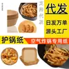 Fabricante de Papel para Freidora de Aire Tazas de Papel para Hornear al por Mayor Papel para Empaquetar Onigiri Pasteles Alfombrillas de Papel a Prueba de Aceite AliExpress