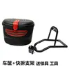 Xilopusheng Soporte de Cesta Trasera para Patinete Eléctrico Plegable Movilidad Conducción Patinete Eléctrico Cesta Trasera