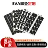 Almohadillas Negras Redondas de Eva Autoadhesivas para Pies, Antideslizantes, Amortiguadoras, Espuma de Alta Elasticidad, Disponibles en Cualquier Especificación, Se Pueden Troquelar en Fábrica
