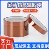 Bateria de lítio isolamento PET fita de dedo dourado material enrolado rolo completo alta temperatura PI fita de poliimida papel adesivo marrom