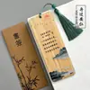 Marcadores de Estilo Chino para Grados Primarios 1-6, Presentando Poesía Antigua y Estilo Tradicional, Hechos de Bambú, Creativos Premios para Estudiantes, Hechos a Mano con Estilo Tradicional Chino