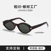 Óculos de Sol Femininos Plate Rose Song Jia Mesmo SL567 Armação Pequena Olho de Gato Retrô Tartaruga Óculos de Sol UV400 Masculinos 2079