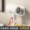 Esenciales para el Hogar y el Baño, Soporte para Secador de Pelo, Exhibidor de Pared, Artículos Domésticos Diarios, Colección Completa de Artículos para el Hogar