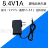 Cargador de batería de litio 8.4V2A 12.6V 16.8v 21v 25.2V cargador para herramienta eléctrica pistola de lavado de autos