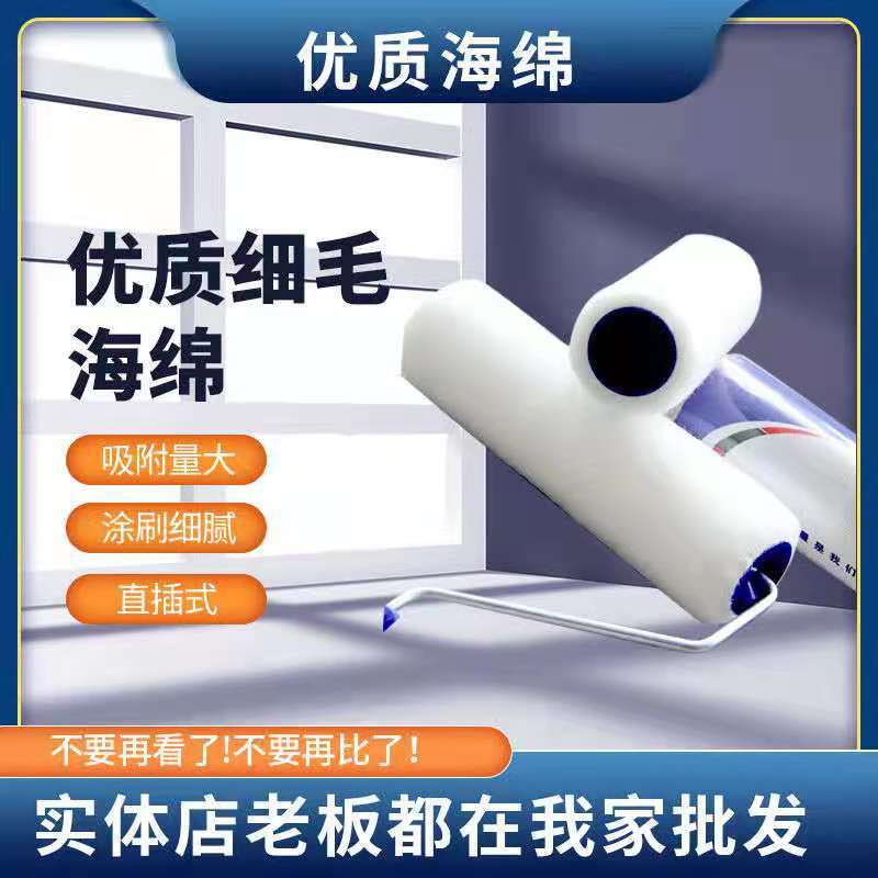 阿里巴巴滚筒刷主图