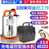 Bomba d'água Recarregável Portátil Agrícola Externa Bomba de Rega de Vegetais 12V24V Bomba d'água Grande Vazão Bomba Submersível Recarregável
