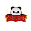 Dibujo animado que gana el título de la lista dorada. Broche de panda que debe pasar la insignia para los estudiantes en el examen de ingreso a la universidad, regalo de graduación.