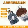 26 Pingentes de Chaveiro Bordados Personalizados Anime Charms Personalizados para Bolsa Desenho Animado Versão Q Pelúcia Patches Bordados Feitos Sob Medida