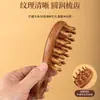 Pente de massagem de sândalo personalizado com cabo grande, feito à mão com dentes finos para terapia de meridianos do couro cabeludo, cuidados com a saúde da cabeça e pente de madeira de dentes largos para limpeza