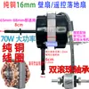 Motor de Ventilador Universal Cobre Puro Rolamento de Esferas Duplo Economia de Energia Longa Vida Útil Adequado para Ventilador de Chão Ventilador de Parede Reposição